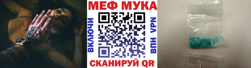 МЕФ VHQ  Покровск 